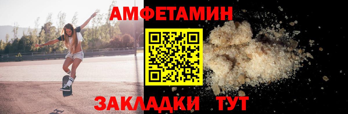 Amphetamine  Вход с VPN  Раменское  Amphetamine VHQ 