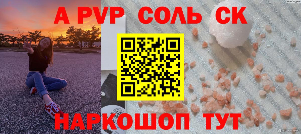 Alpha-PVP СК Раменское
