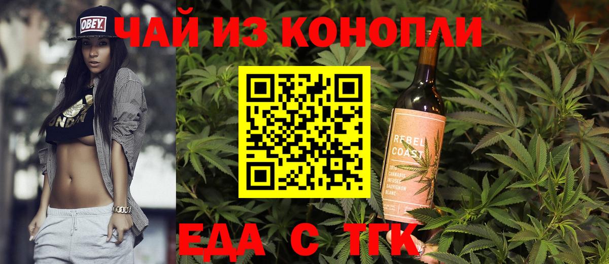 Раменское  Cannafood марихуана  Вход с VPN 