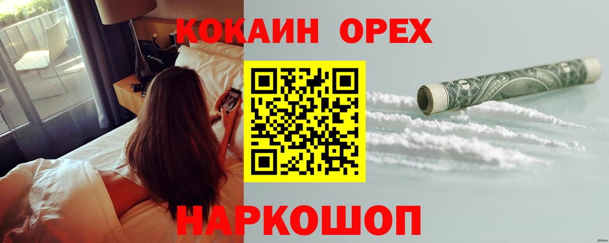Раменское  КОКАИН Fish Scale  Кокаин  Вход с VPN  Cocaine VHQ 