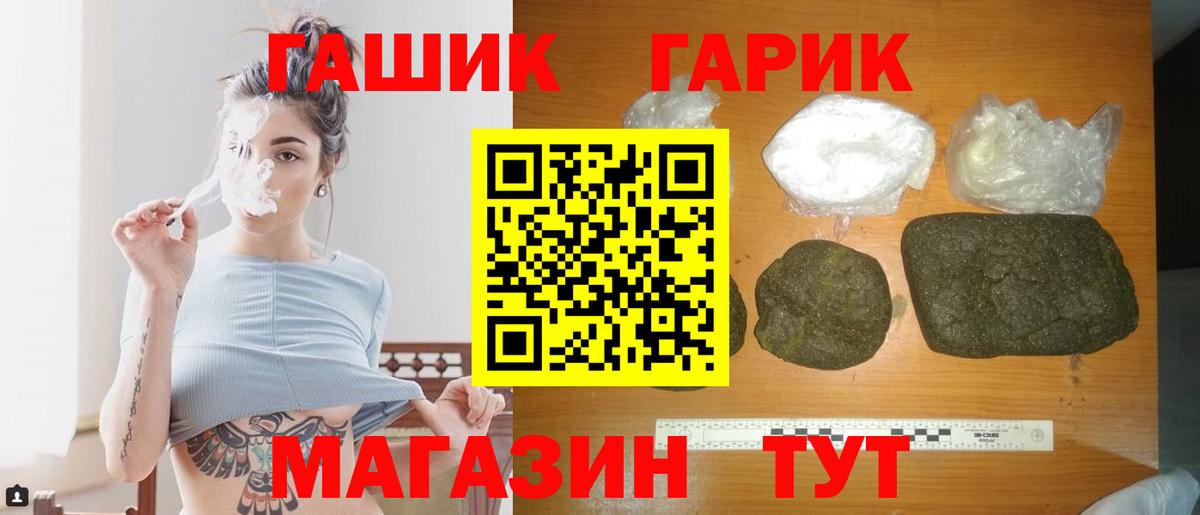 ГАШ убойный Раменское
