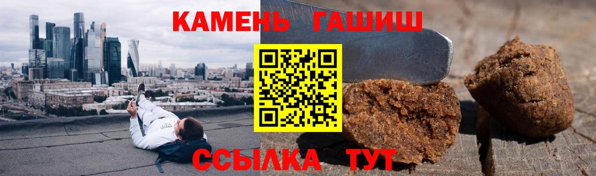 Раменское  Гашиш hashish  Вход с VPN 