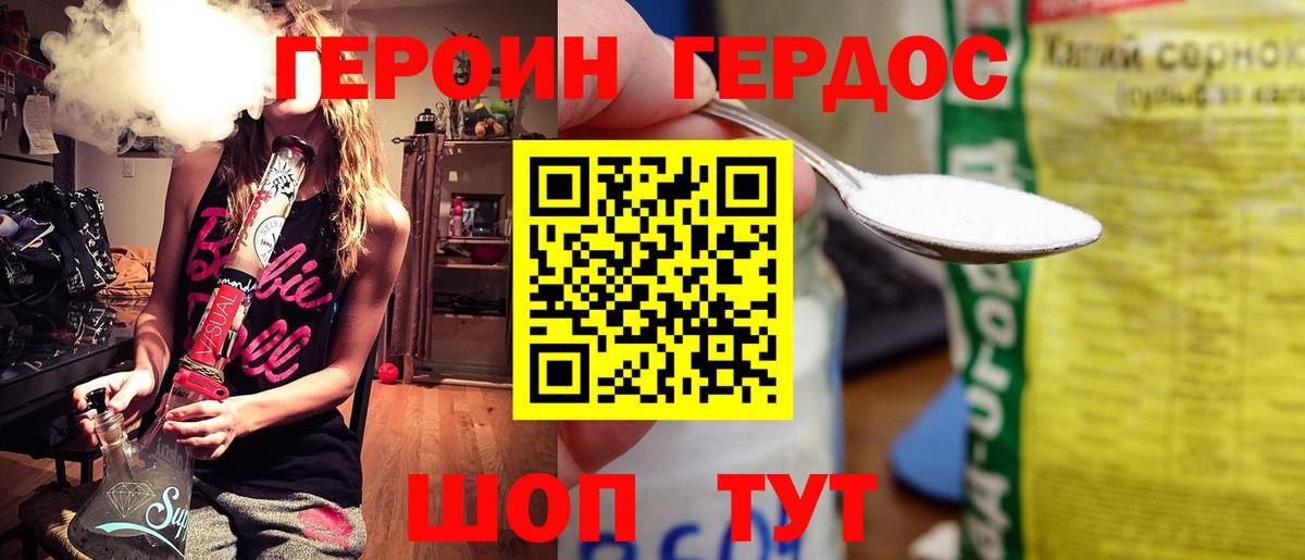 Героин гречка Раменское