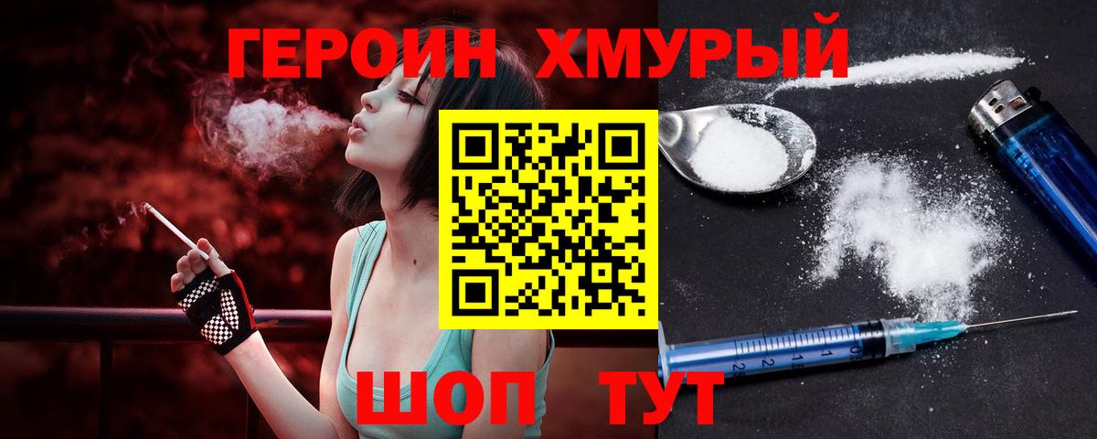Героин Афган  Вход с VPN  Героин  Раменское 