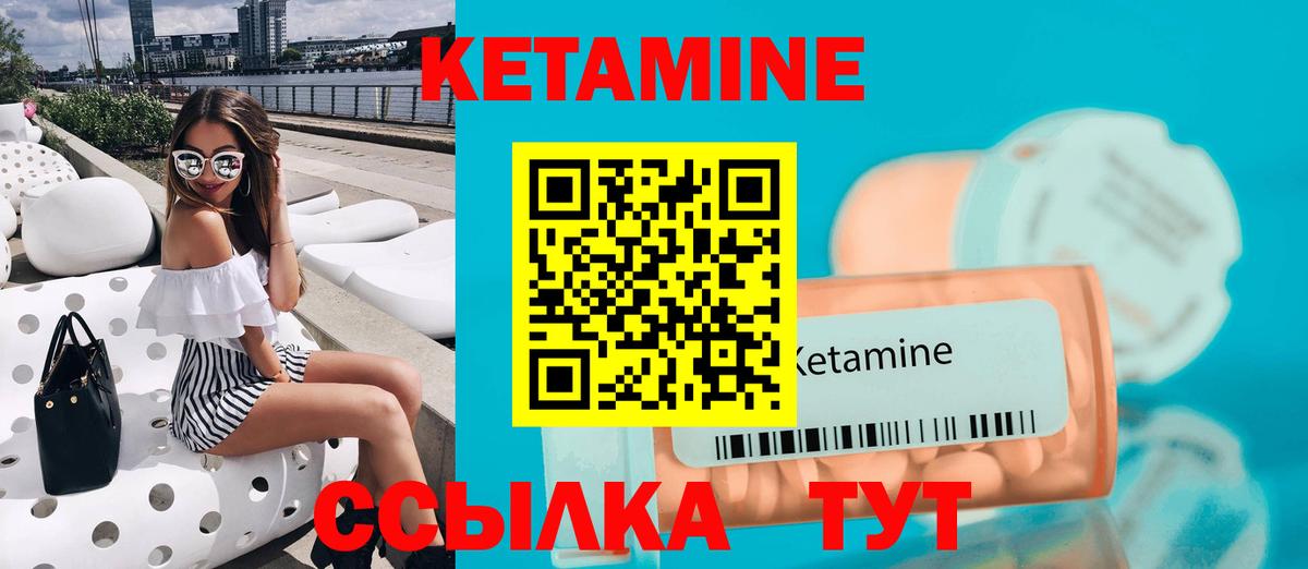 КЕТАМИН ketamine  КЕТАМИН ketamine  Раменское  Вход с VPN 