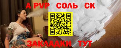 альфа пвп VHQ Бузулук