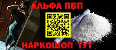 альфа пвп VHQ Бузулук