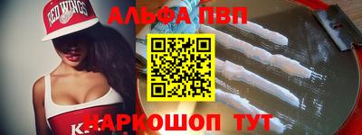 альфа пвп VHQ Бузулук