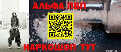 альфа пвп VHQ Бузулук