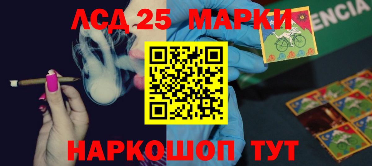 ЛСД экстази  Лсд 25 экстази кислота  Вход с VPN  Раменское  LSD-25 экстази ecstasy 