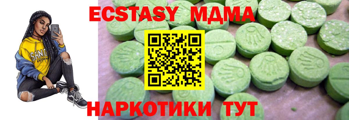 MDMA crystal Раменское