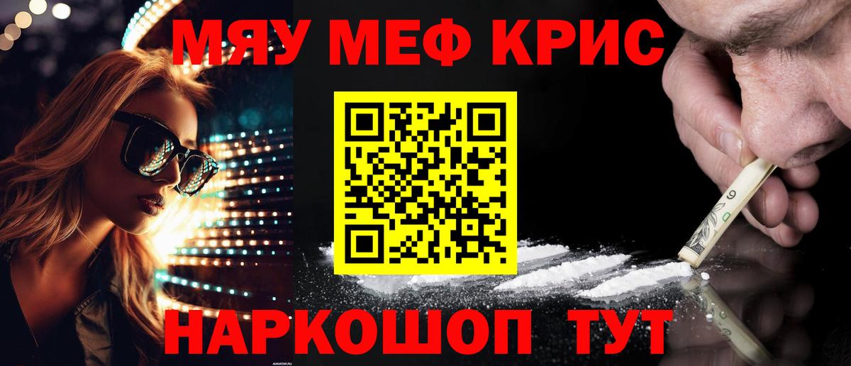 Меф мяу мяу  Меф кристаллы  ОМГ ОМГ ссылки  Раменское  Мефедрон  Вход с VPN  Мефедрон 