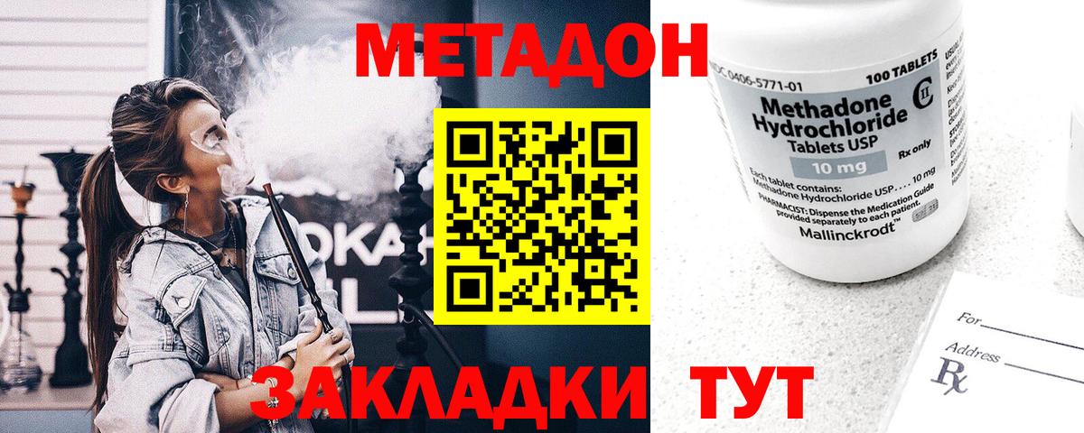 МЕТАДОН кристалл  Вход с VPN  Раменское  Метадон VHQ 