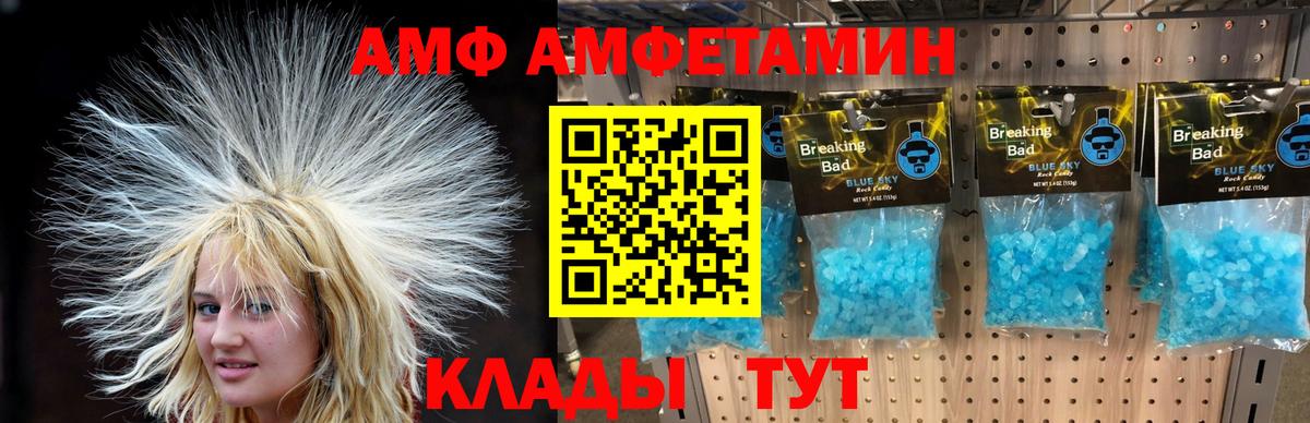 МЕТАМФЕТАМИН мет Раменское