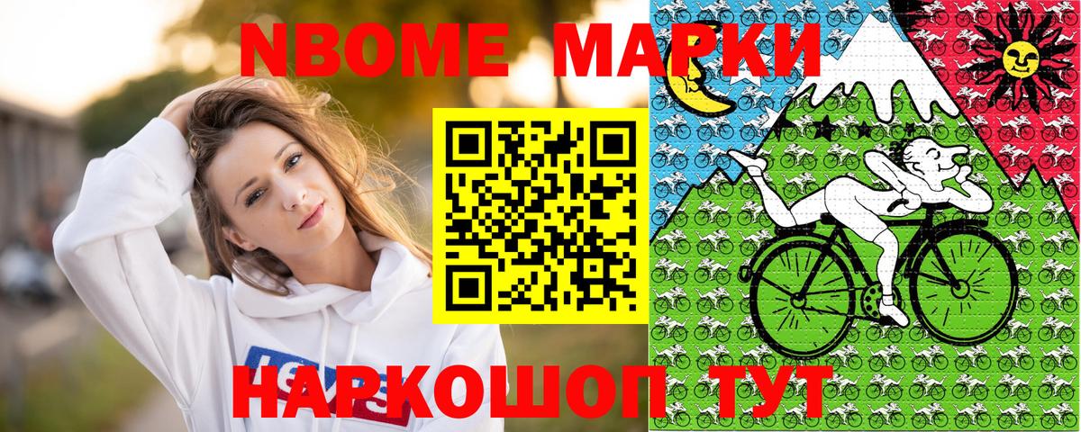 Раменское  Марки 25I-NBOMe 1500мкг  Марки 25I-NBOMe 1500мкг  Вход с VPN 