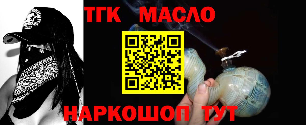 ТГК вейп Раменское
